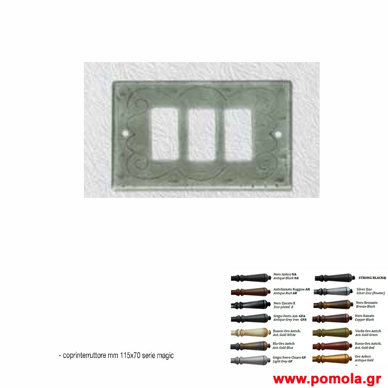 003 Καπακι Διακοπτη ΙΤΑΛΙΑΣ σφυριλατα glbsr