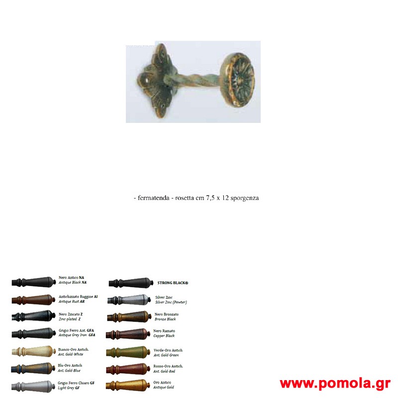 013 Κουρτινοξυλα Σφυριλατα Ιταλιας glbsr