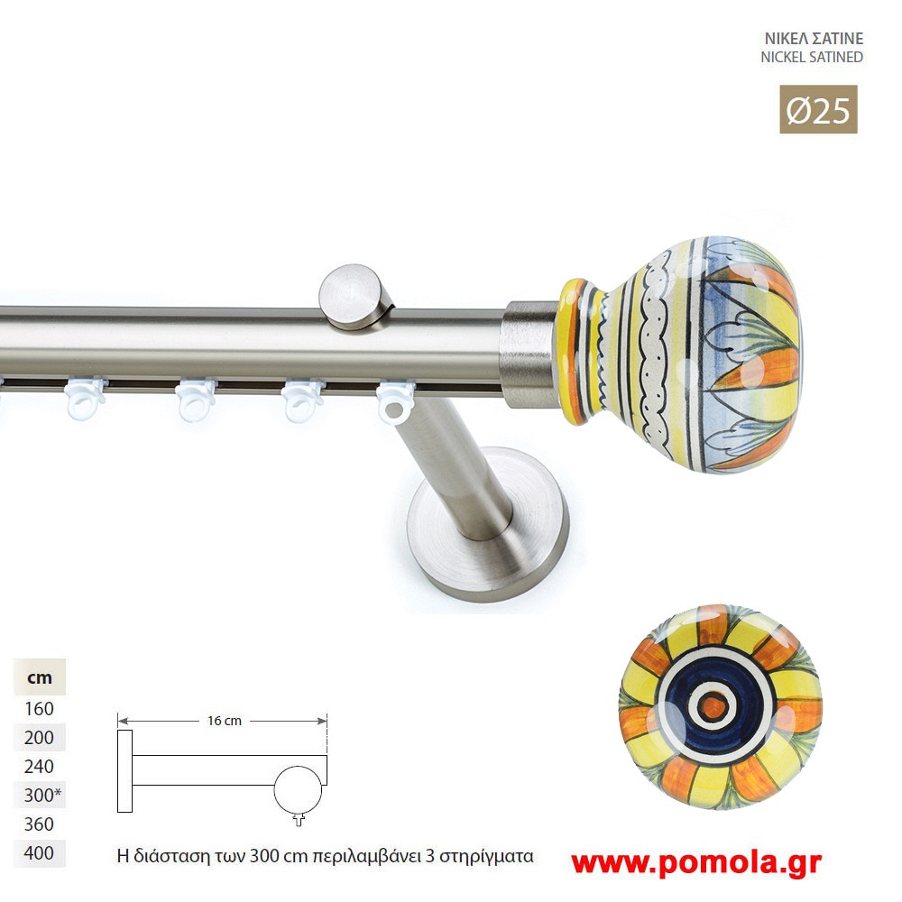 031 Κουρτινοβεργα με ακρο πορσελανης