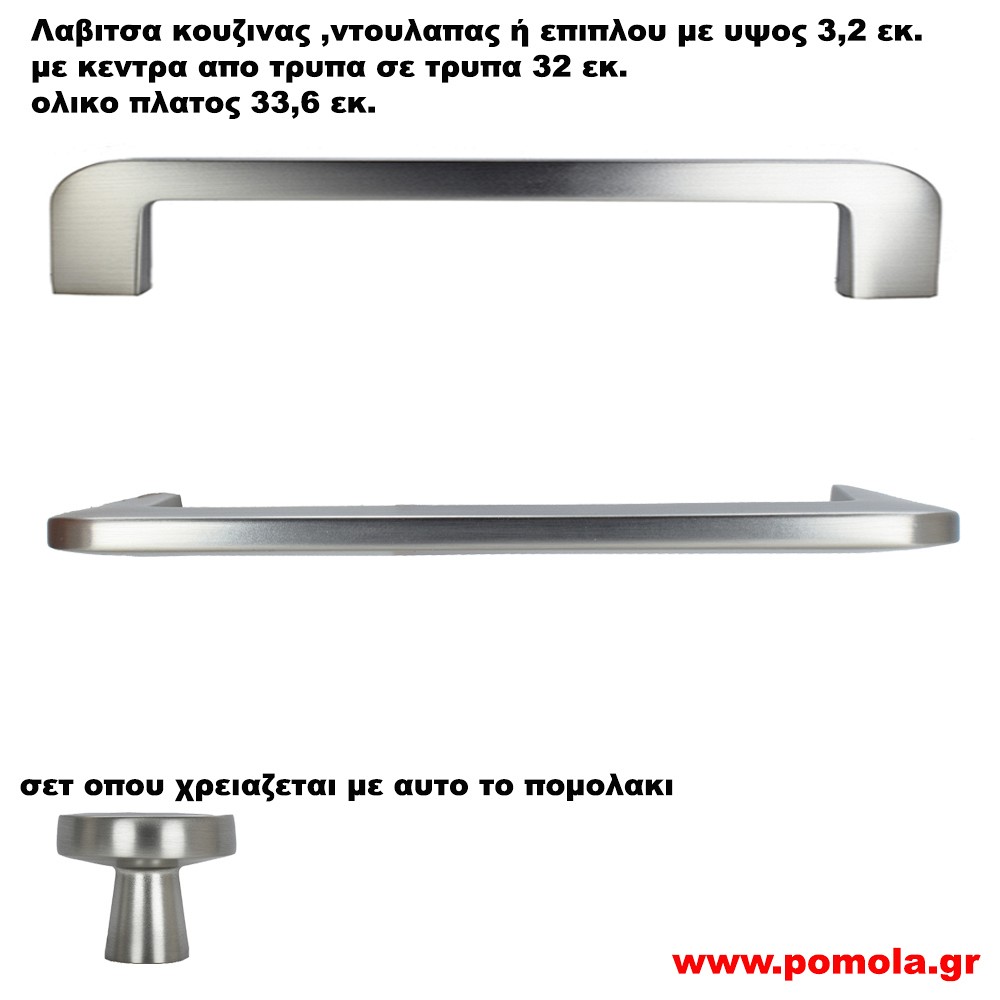 078 Λαβιτσα Νικελ ματ