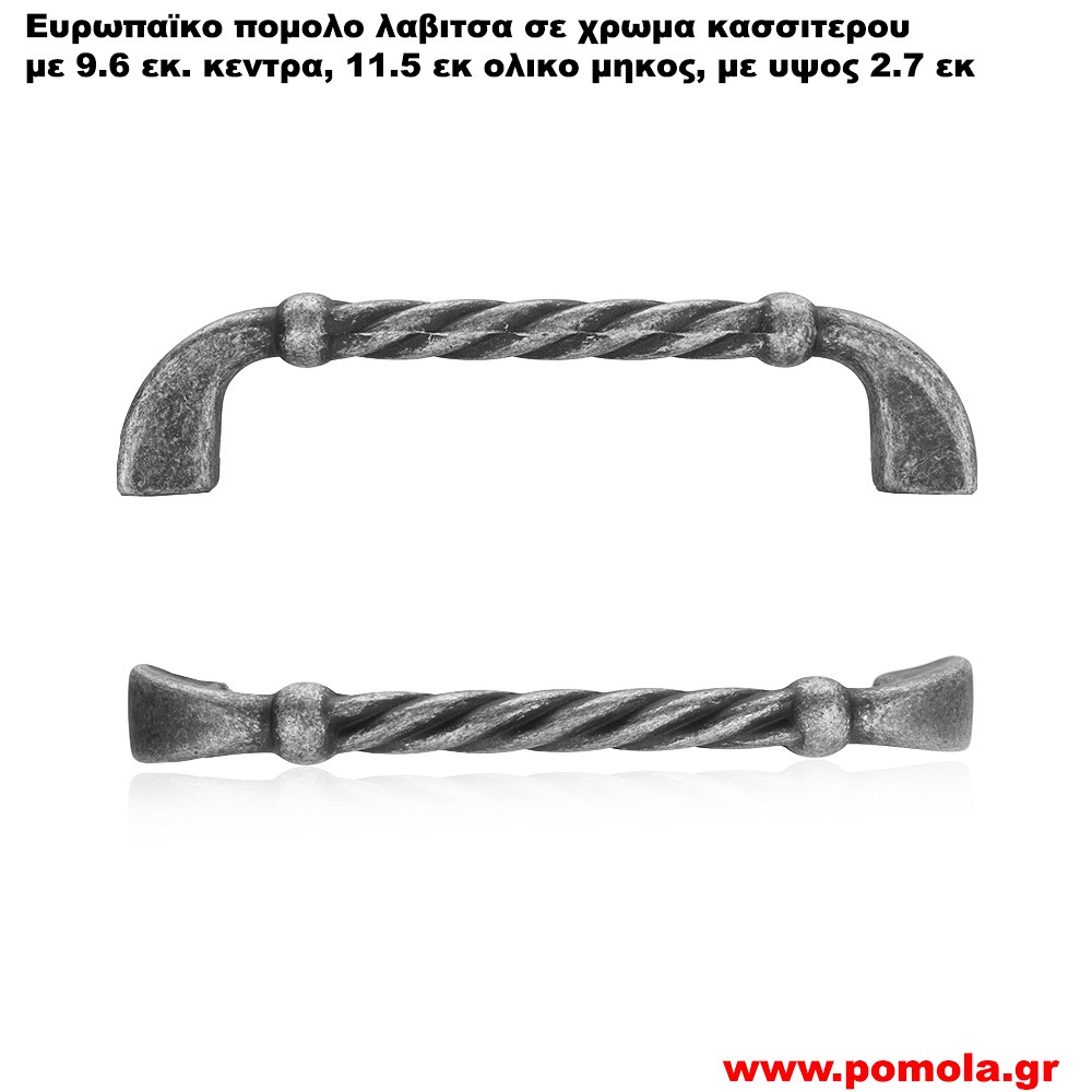 1665 Λαβιτσα κασσιτερου