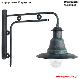 297 Φαναρια φωτιστικα Εξωτερικου χωρου