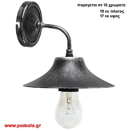 319 Φαναρια φωτιστικα Εξωτερικου χωρου