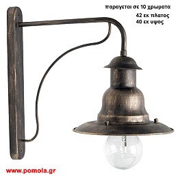 321 Φαναρια φωτιστικα Εξωτερικου χωρου