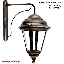 322 Φαναρια φωτιστικα Εξωτερικου χωρου