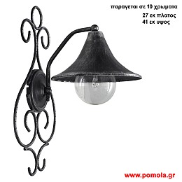 338 Φαναρια φωτιστικα Εξωτερικου χωρου