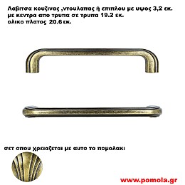 1672 Λαβιτσα αντικε μπρονζε
