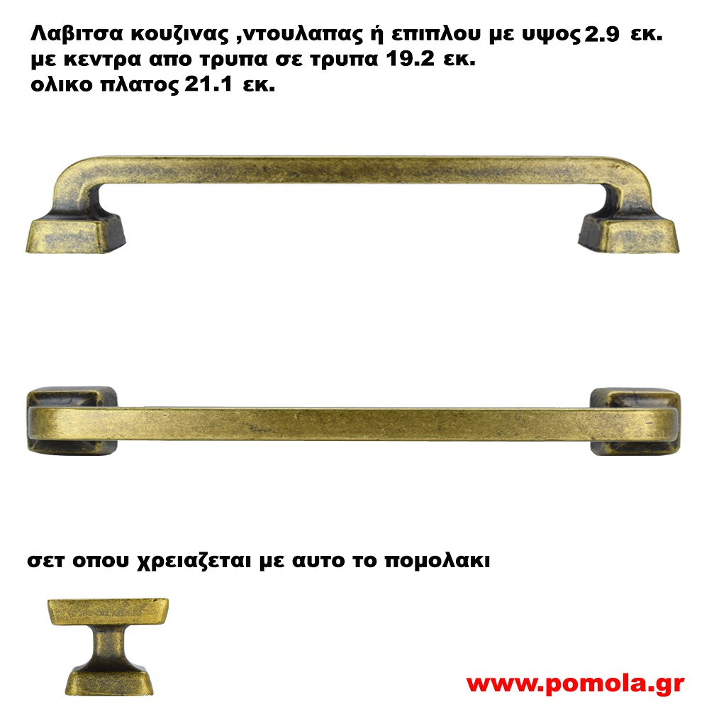 1680 Λαβιτσα αντικε μπρονζε