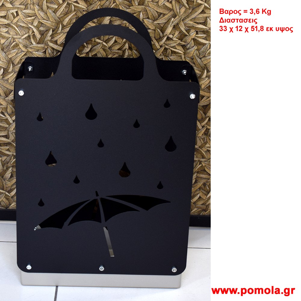 121 Ομπρελοθηκη