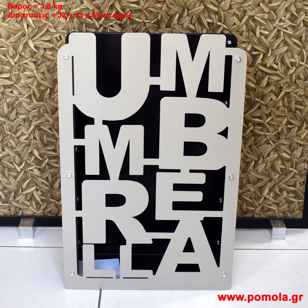 125 Ομπρελοθηκη