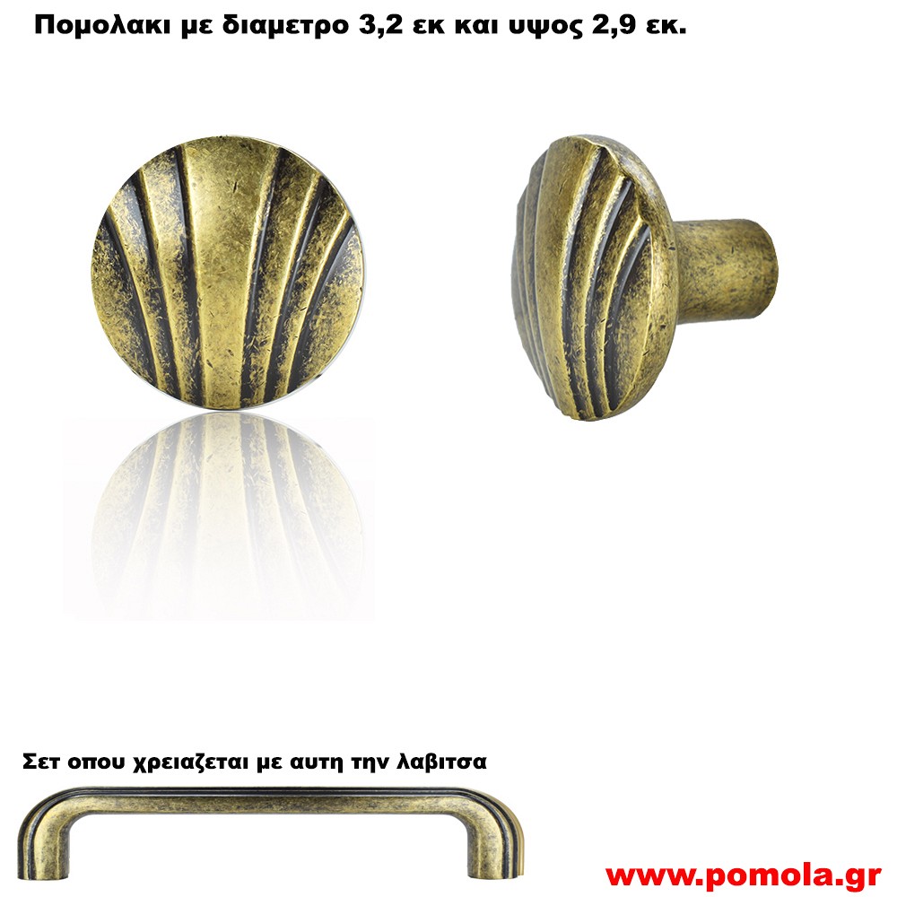 1677 Πομολακι αντικε μπρονζε