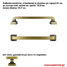 1679 Λαβιτσα αντικε μπρονζε