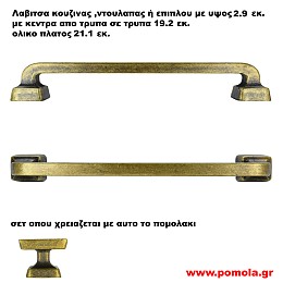 1680 Λαβιτσα αντικε μπρονζε