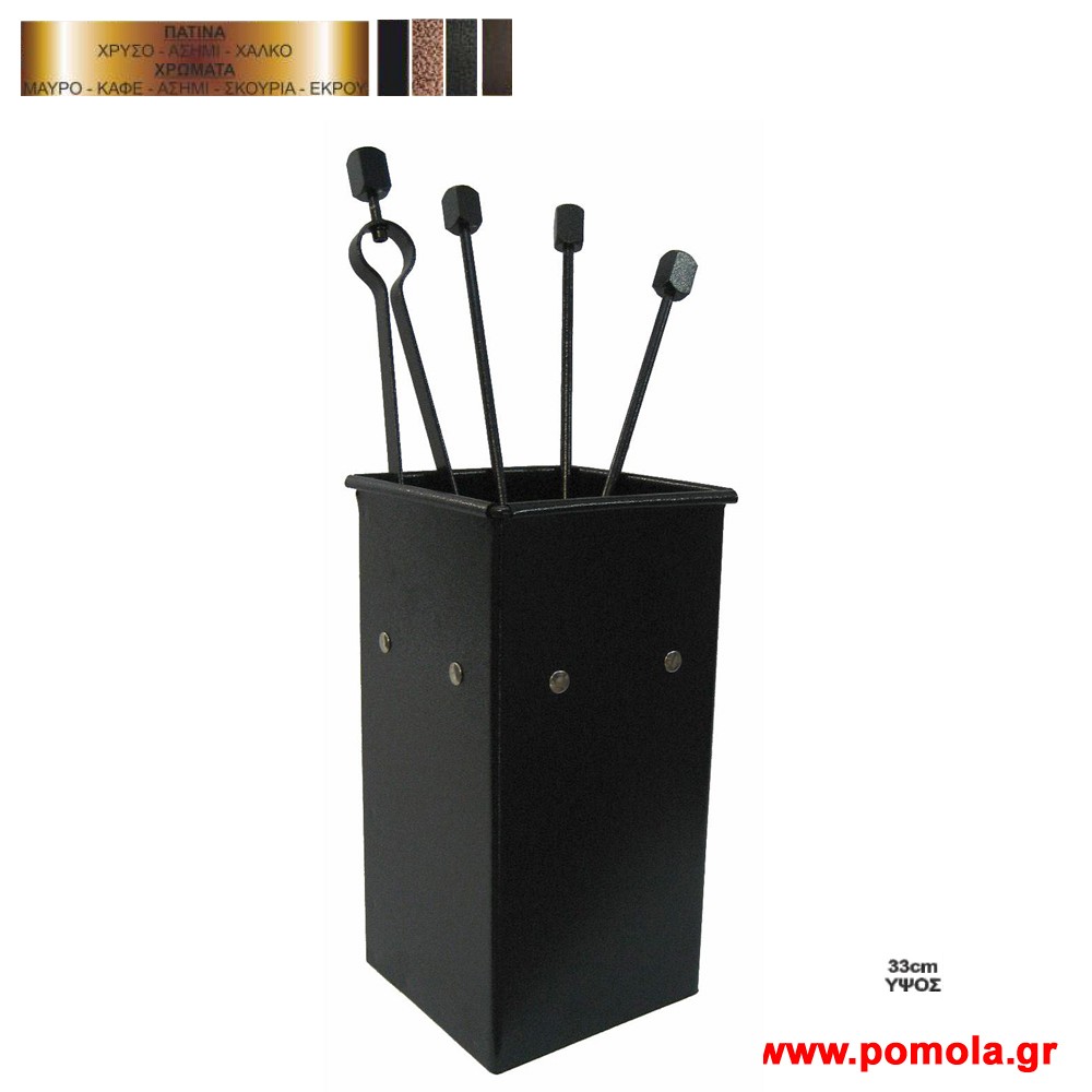 310 Εργαλεια τζακιου σφυριλατα κφκ