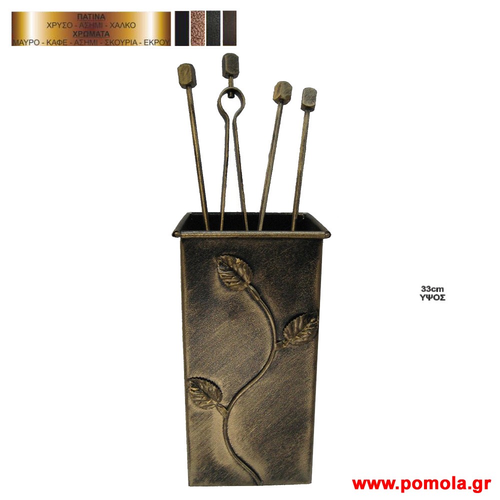 331 Εργαλεια τζακιου σφυριλατα κφκ