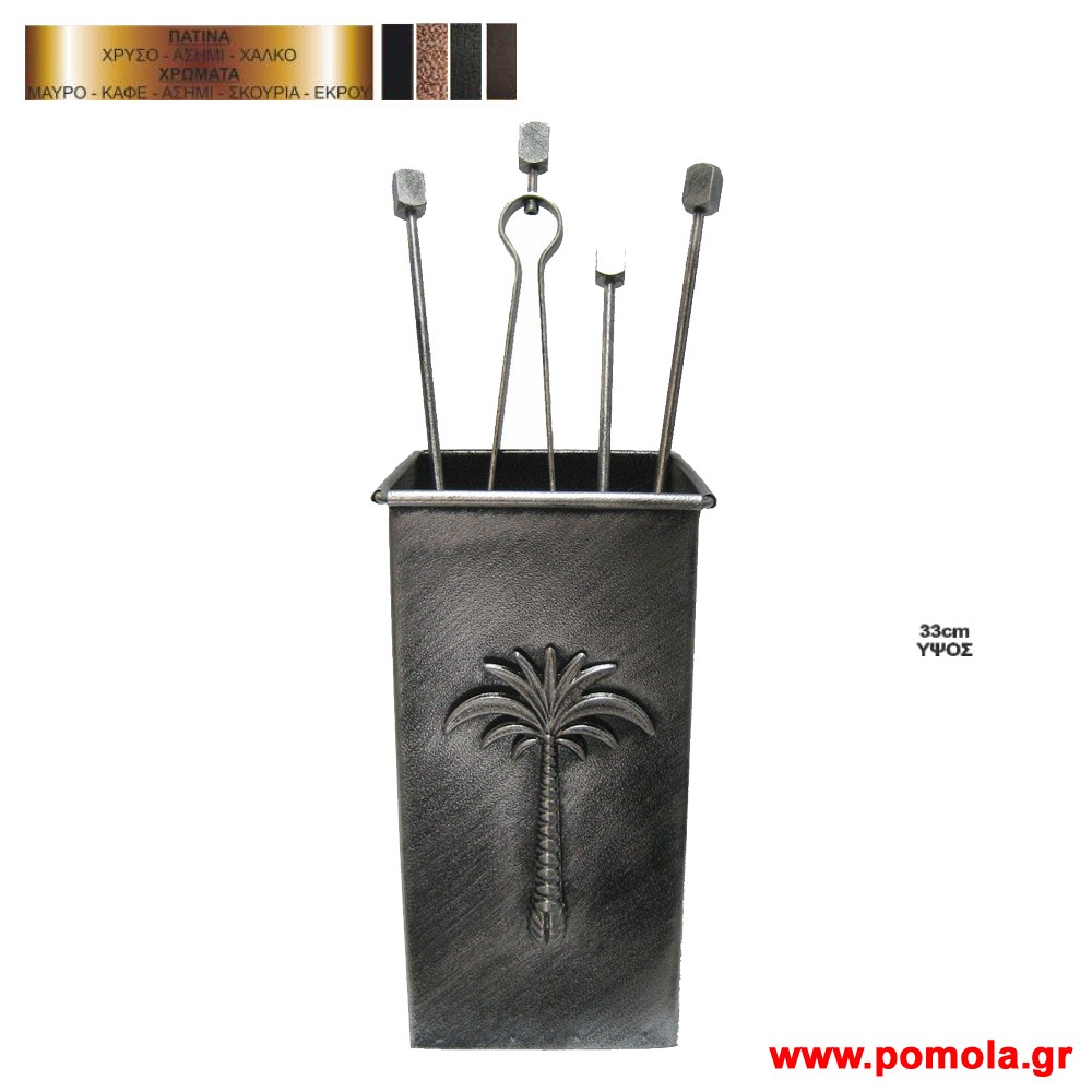 335 Εργαλεια τζακιου σφυριλατα κφκ