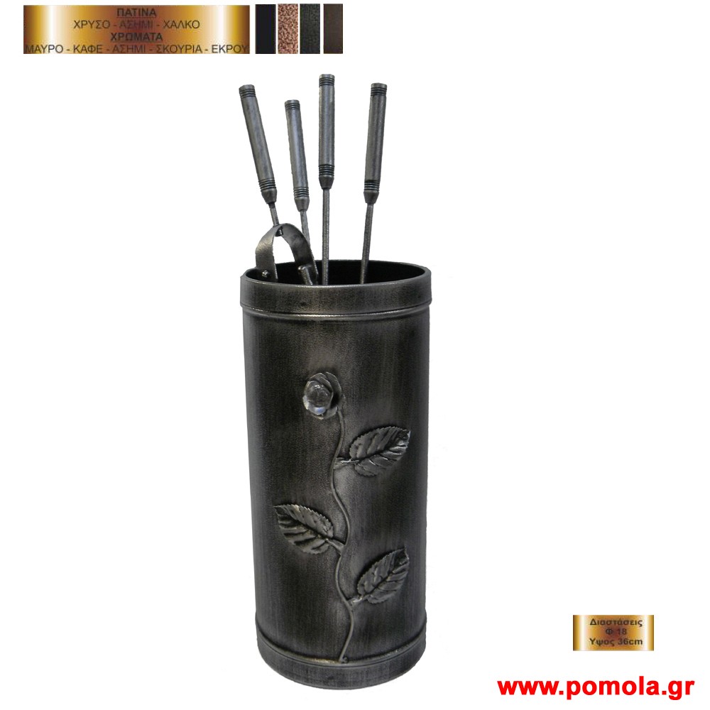 356 Εργαλεια τζακιου σφυριλατα κφκ