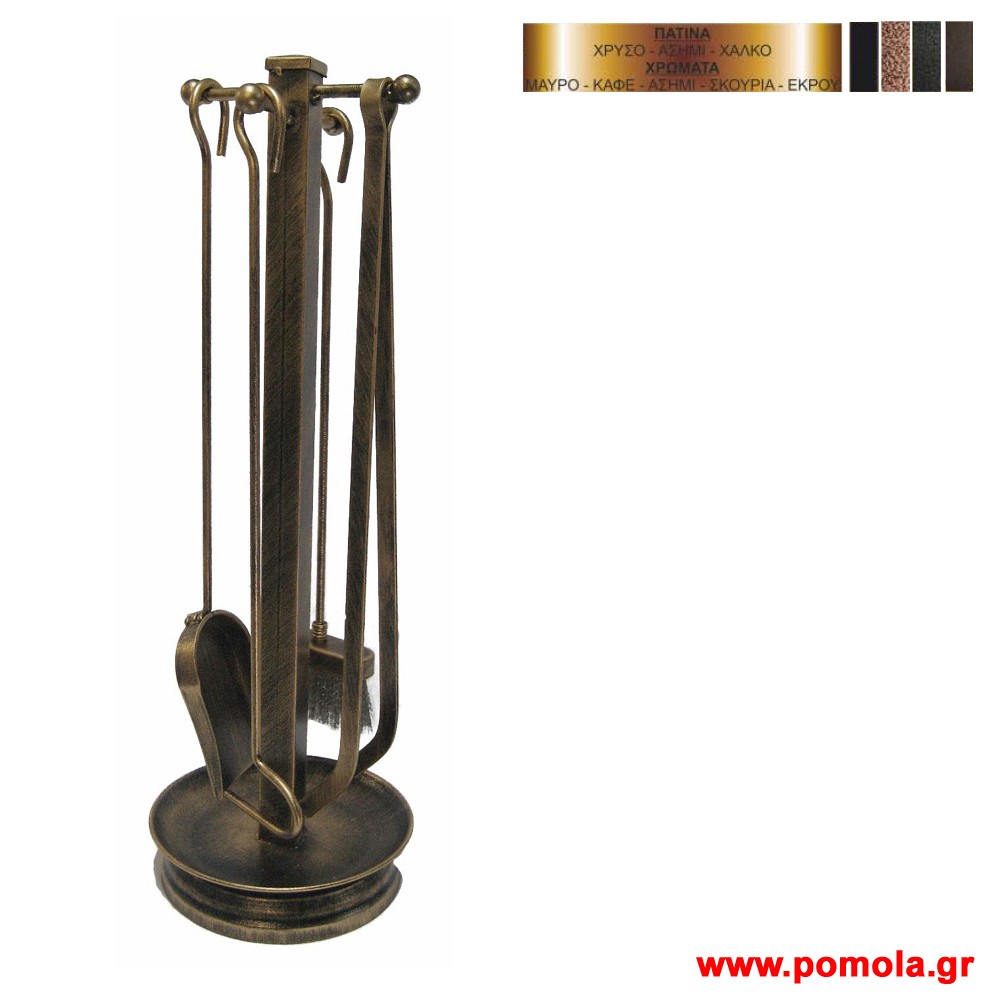 364 Εργαλεια τζακιου σφυριλατα κφκ