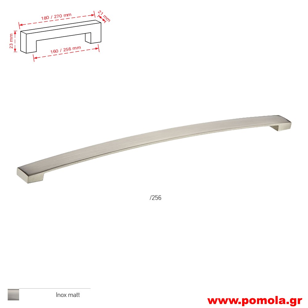 066  Λαβη κουζινας ντουλαπας ή επιπλου νικελ ματ zbls