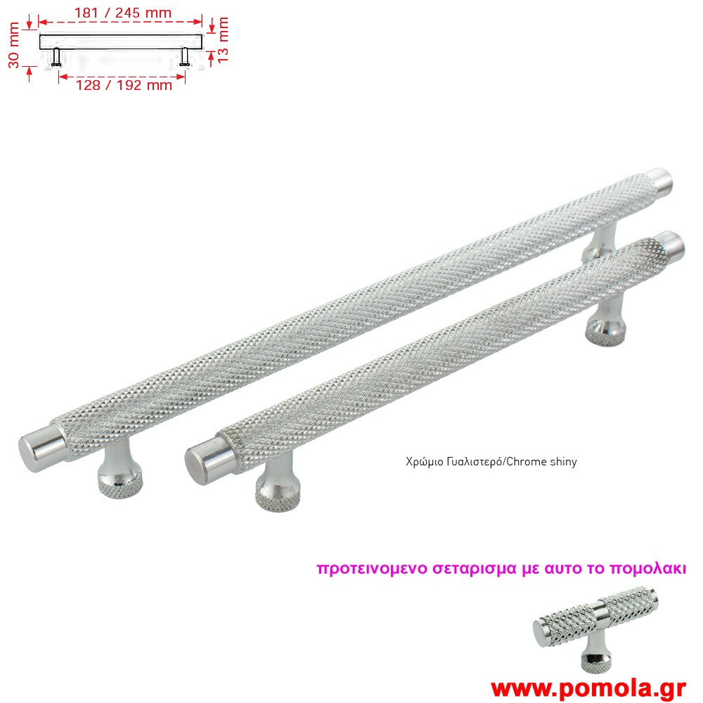 086 Λαβη κουζινας ντουλαπας ή επιπλου χρωμιο zbls