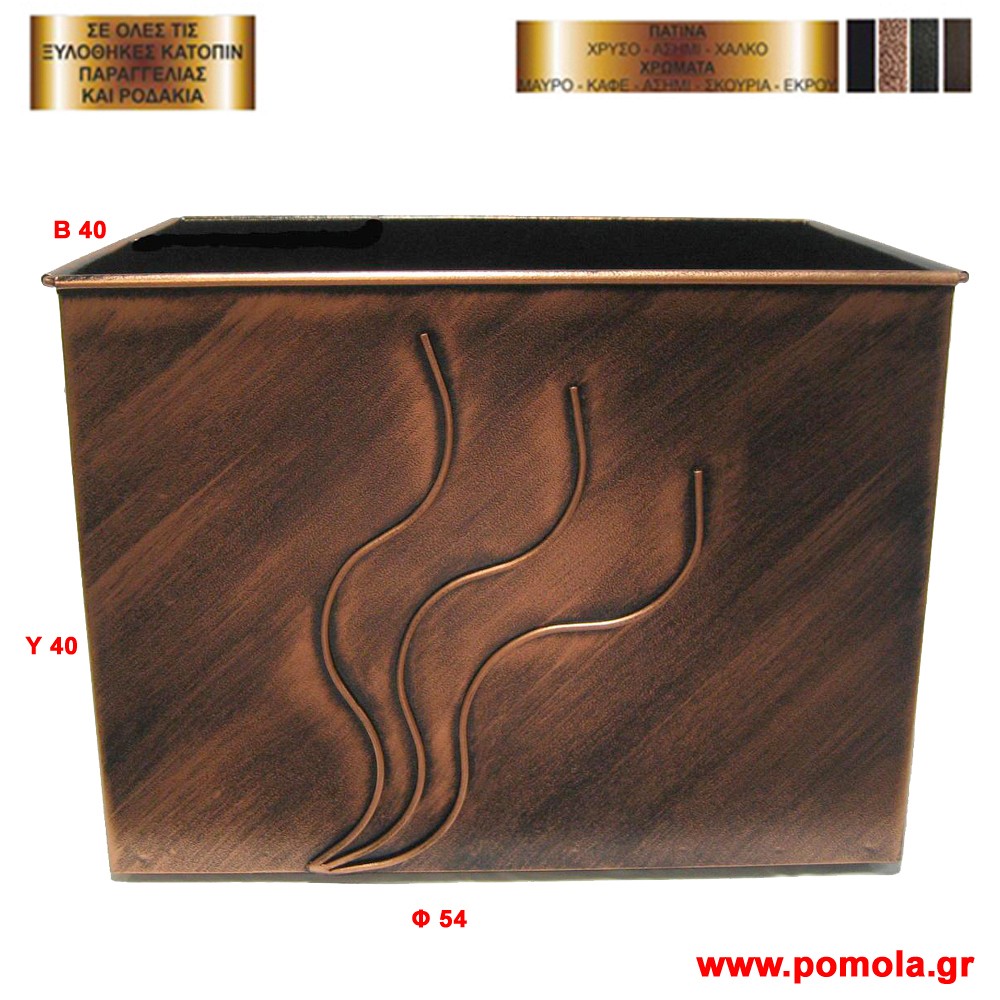 062 Ξυλιερα δοχειο αποθηκευσης ξυλων τζακιου kfk