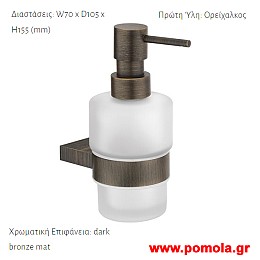 003 Ντισπενσερ επιτοιχιο Μπρονζε ματ σκουρο