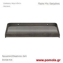 004 Σπογγοθηκη επιτοιχια Μπρονζε ματ σκουρο