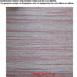 031 Ταπετσαρια απο φυσικα υλικα artwl