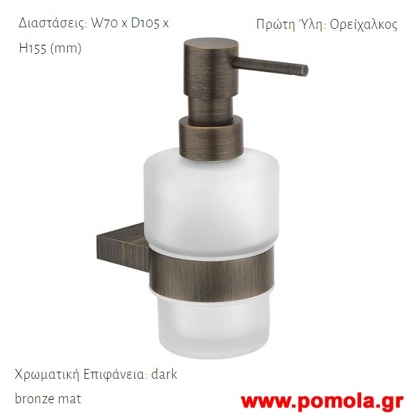 003 Ντισπενσερ επιτοιχιο Μπρονζε ματ σκουρο