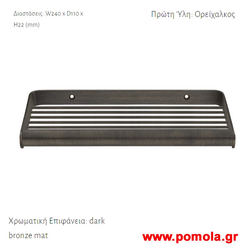 004 Σπογγοθηκη επιτοιχια Μπρονζε ματ σκουρο