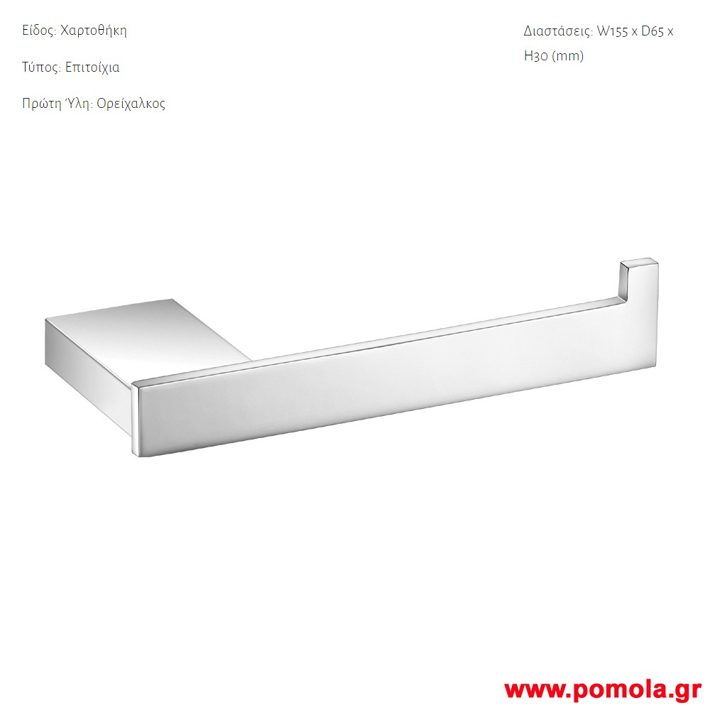 004 Χαρτοθηκη επιτοιχια χρωμιο