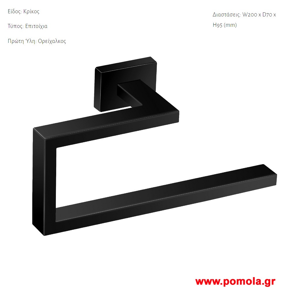 006 Κρικος επιτοιχιος Μαυρο ματ