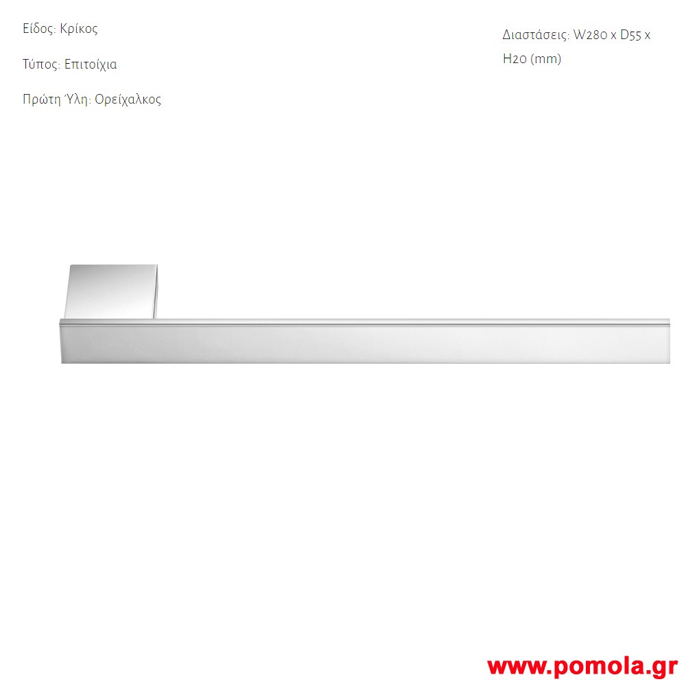 009 Κρικος πετσετας επιτοιχιος χρωμιο