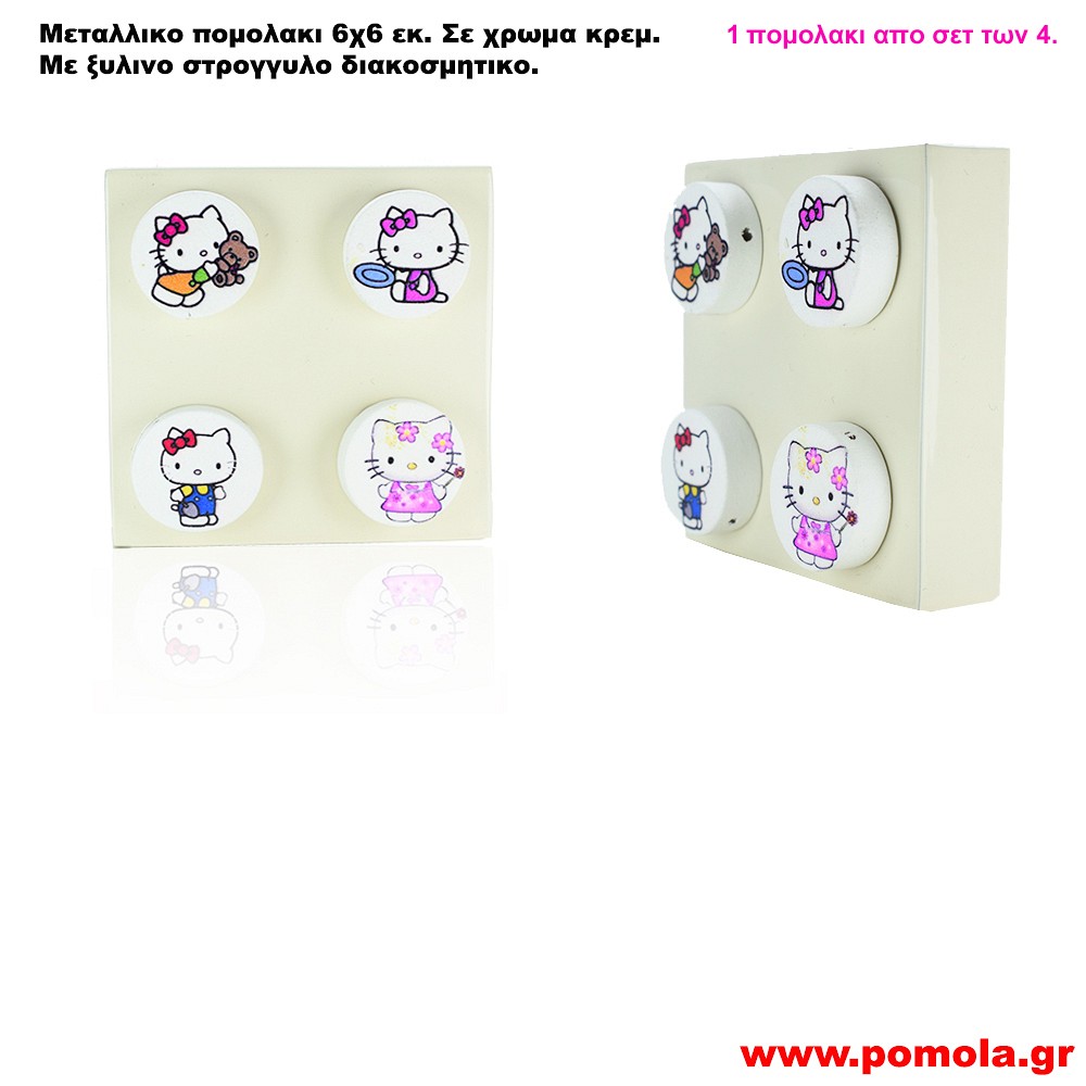 092 Πομολακι Hello kitty