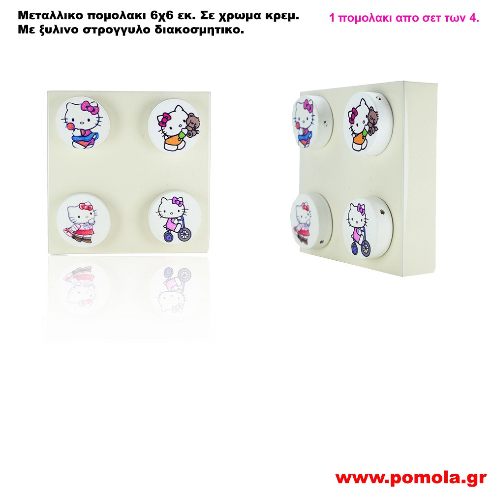 094 Πομολακι Hello kitty