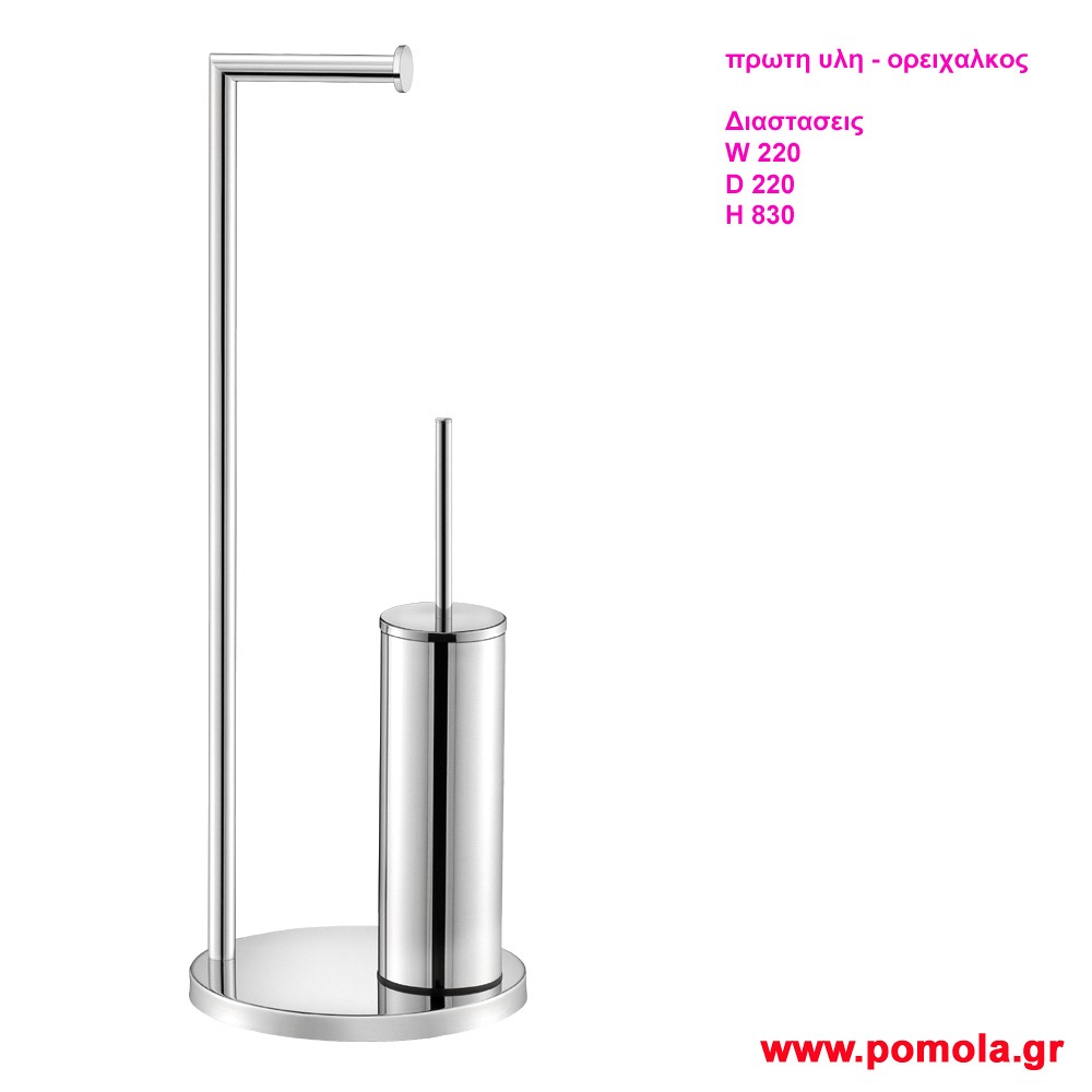 009 Καλογερος μπανιου Χαρτοθηκη με πιγκαλ χρωμιο