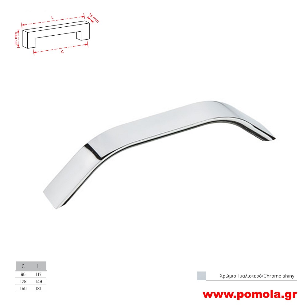 138 Λαβη κουζινας ντουλαπας ή επιπλου χρωμιο zbls