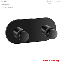 001 Αγγιστρο διπλο επιτοιχιο Μαυρο ματ