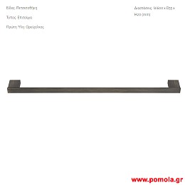 003 Πετσετοθηκη επιτοιχια μπρονζε σκουρο ματ