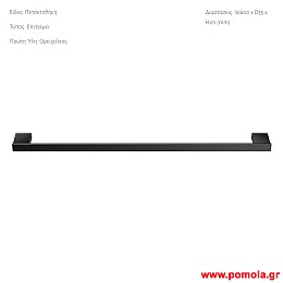 003 Πετσετοθηκη επιτοιχια μαυρο ματ