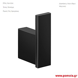 005 Αγγιστρο επιτοιχιο μαυρο ματ