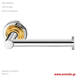 006 Χαρτοθηκη ανοιχτη επιτοιχια Χρωμιο Χρυσο