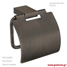 007 Χαρτοθηκη με καπακι μπρονζε σκουρο ματ