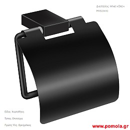 007 Χαρτοθηκη με καπακι μαυρο ματ