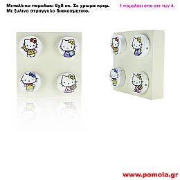 093 Πομολακι Hello kitty