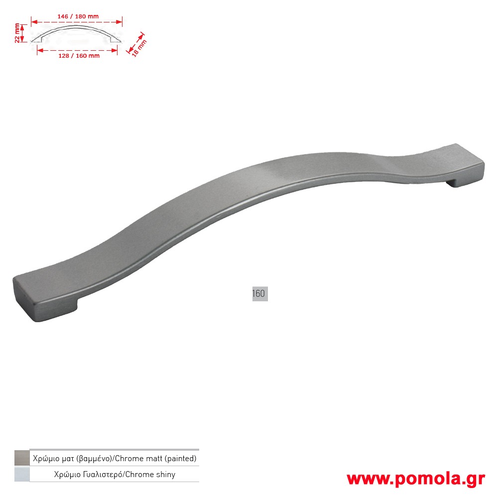 141 Λαβη κουζινας ντουλαπας ή επιπλου zbls