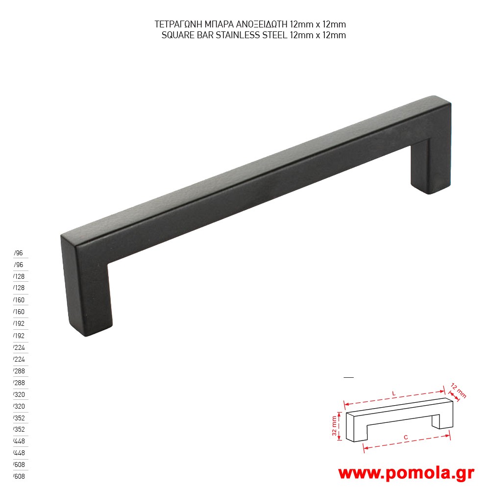 154 Λαβη κουζινας ντουλαπας ή επιπλου μαυρο ματ zbls