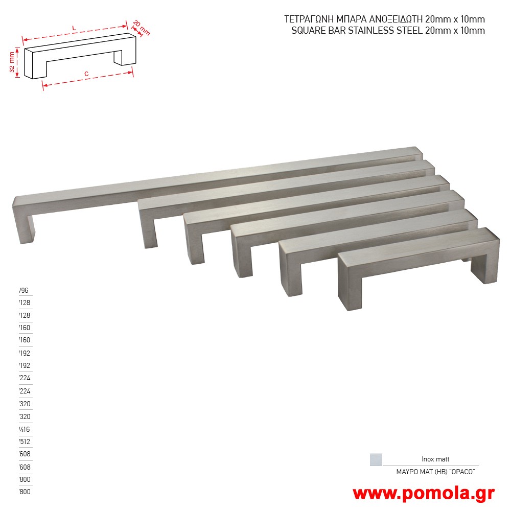 155 Λαβη κουζινας ντουλαπας ή επιπλου ανοξειδωτη ματ zbls