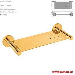 020 Σπογγοθηκη επιτοιχια σε χρωμα χρυσο γυαλιστερο 24 καρατιων