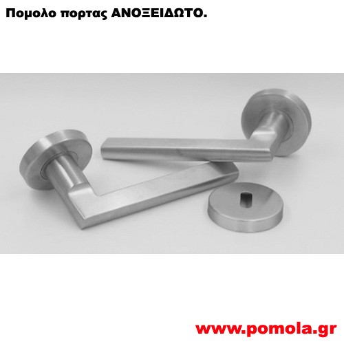 007 Πομολο πορτας Ανοξειδωτο csmd